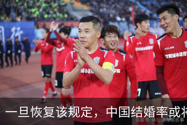 一旦恢复该规定，中国结婚率或将大幅上涨，离婚率也会有所下降