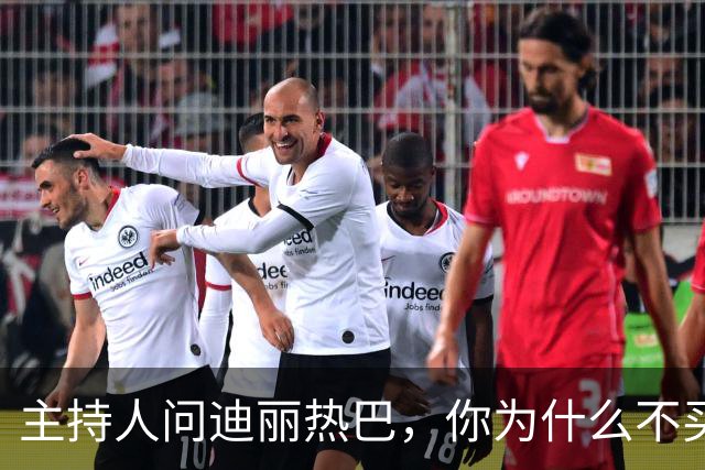 主持人问迪丽热巴，你为什么不买房。她说，没必要买房，我一年飞一百多次，三天两头换城市，买房干什么，买个房子专门放行李箱吗？
