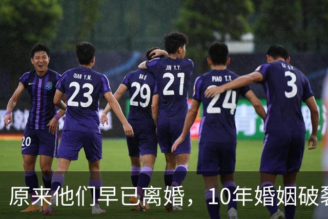 原来他们早已离婚，10年婚姻破裂，如今一个官宣当爸一个定居西藏