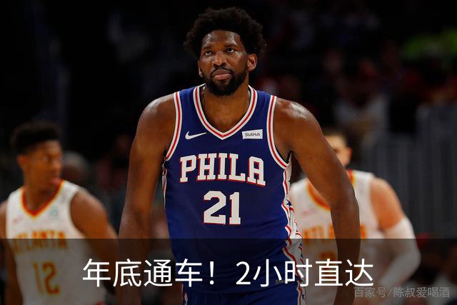 年底通车！2小时直达
