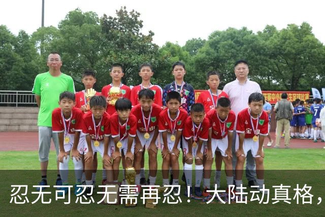 忍无可忍无需再忍！大陆动真格，赖清德自乱阵脚，183国发声支持