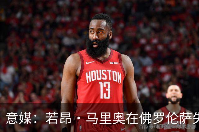 意媒：若昂·马里奥在佛罗伦萨失去位置，冬窗可能提前退租回尤文