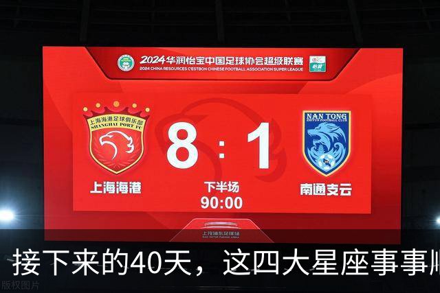 接下来的40天，这四大星座事事顺心，福气满满！