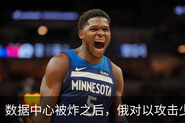 数据中心被炸之后，俄对以攻击少6成，内塔尼亚胡罕见发声？