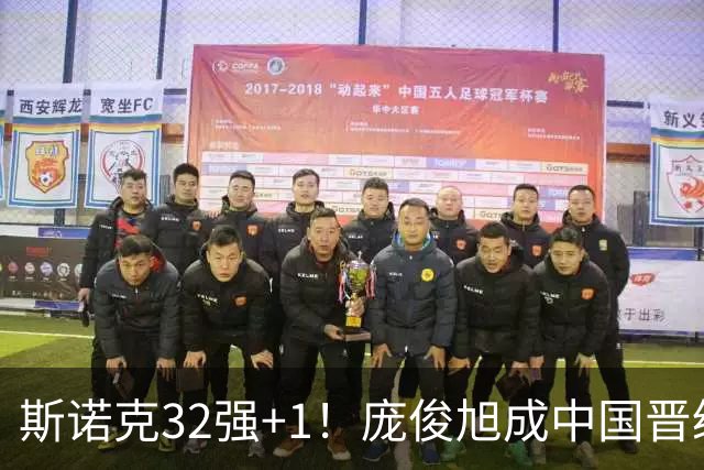 斯诺克32强+1！庞俊旭成中国晋级第3人：4-2赢冠军，会师墨菲终结者！