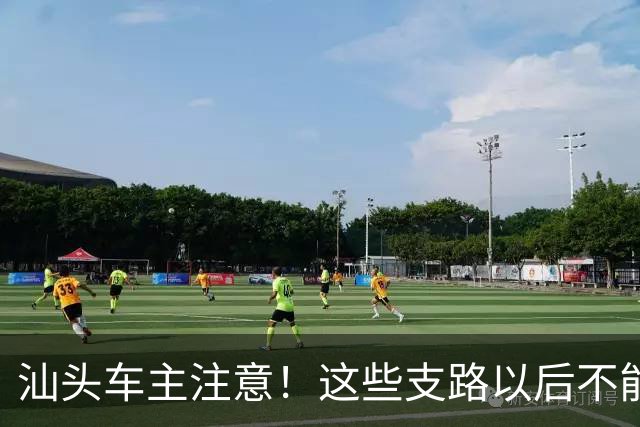 汕头车主注意！这些支路以后不能随便停了