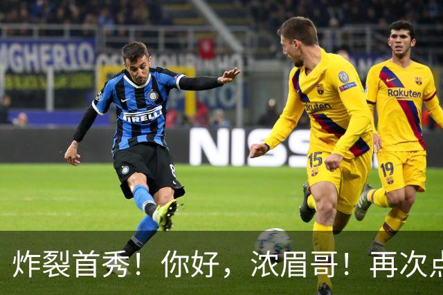 炸裂首秀！你好，浓眉哥！再次点燃NBA交易市场