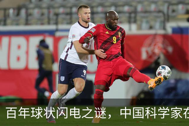 百年球状闪电之谜，中国科学家在实验室造出微型“火球”
