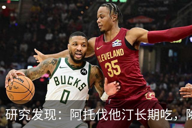 研究发现：阿托伐他汀长期吃，除了降血脂，身体还有5个变化