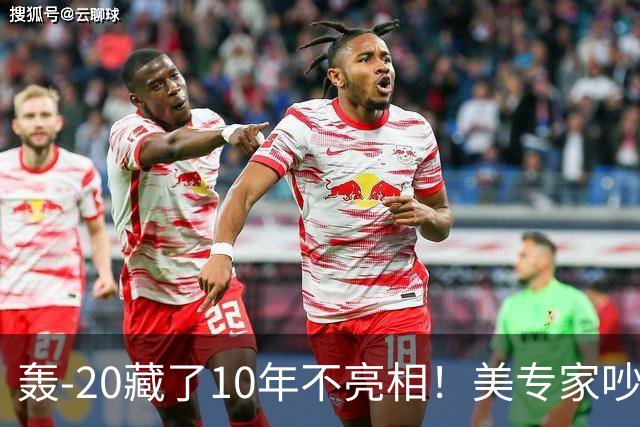 轰-20藏了10年不亮相！美专家吵翻：中国不是在造飞机，在憋大招