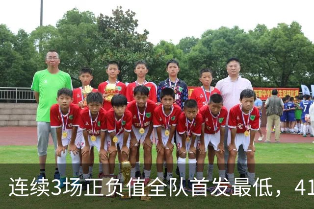 连续3场正负值全队首发最低，41岁老詹真是混子吗