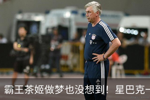 霸王茶姬做梦也没想到！星巴克一句"消费入座"，把客人全送来了，评论区褒贬不一