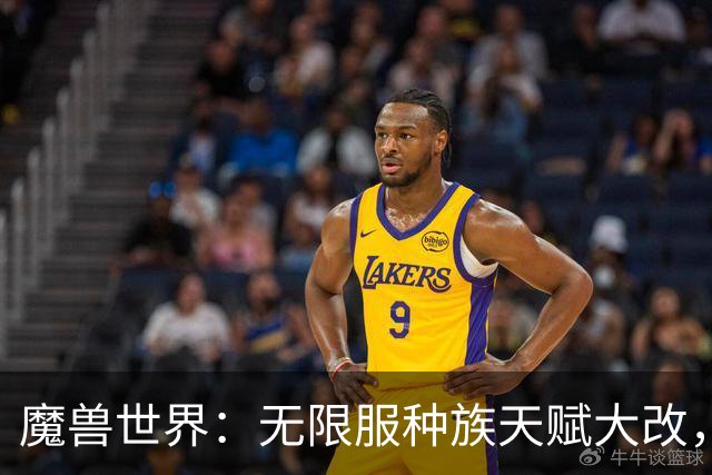 魔兽世界：无限服种族天赋大改，全职业最新种族排名，天裔告别无脑首选