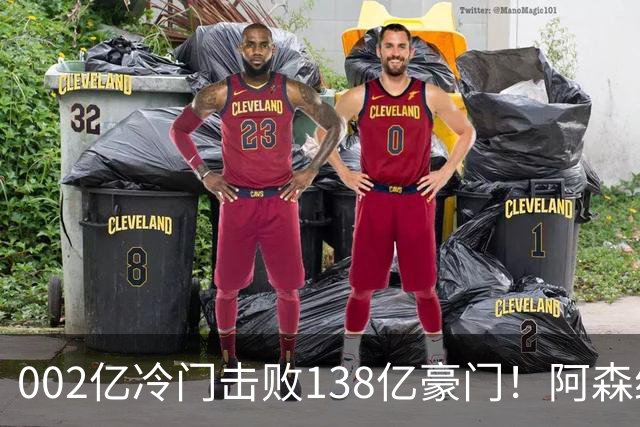 002亿冷门击败138亿豪门！阿森纳4-6不敌英乙队，无缘英联杯八强