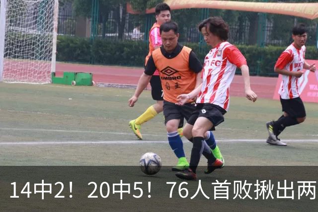 14中2！20中5！76人首败揪出两大“卧底”，42岁老詹仍被“啃老”